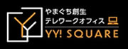 やまぐち創生テレワークオフィス YY!SQUARE